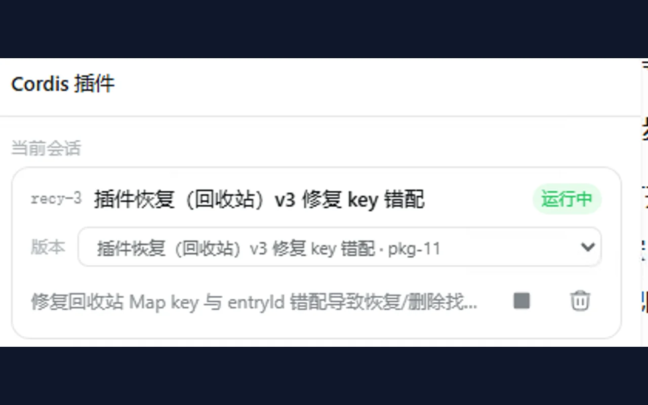 插件恢复空态