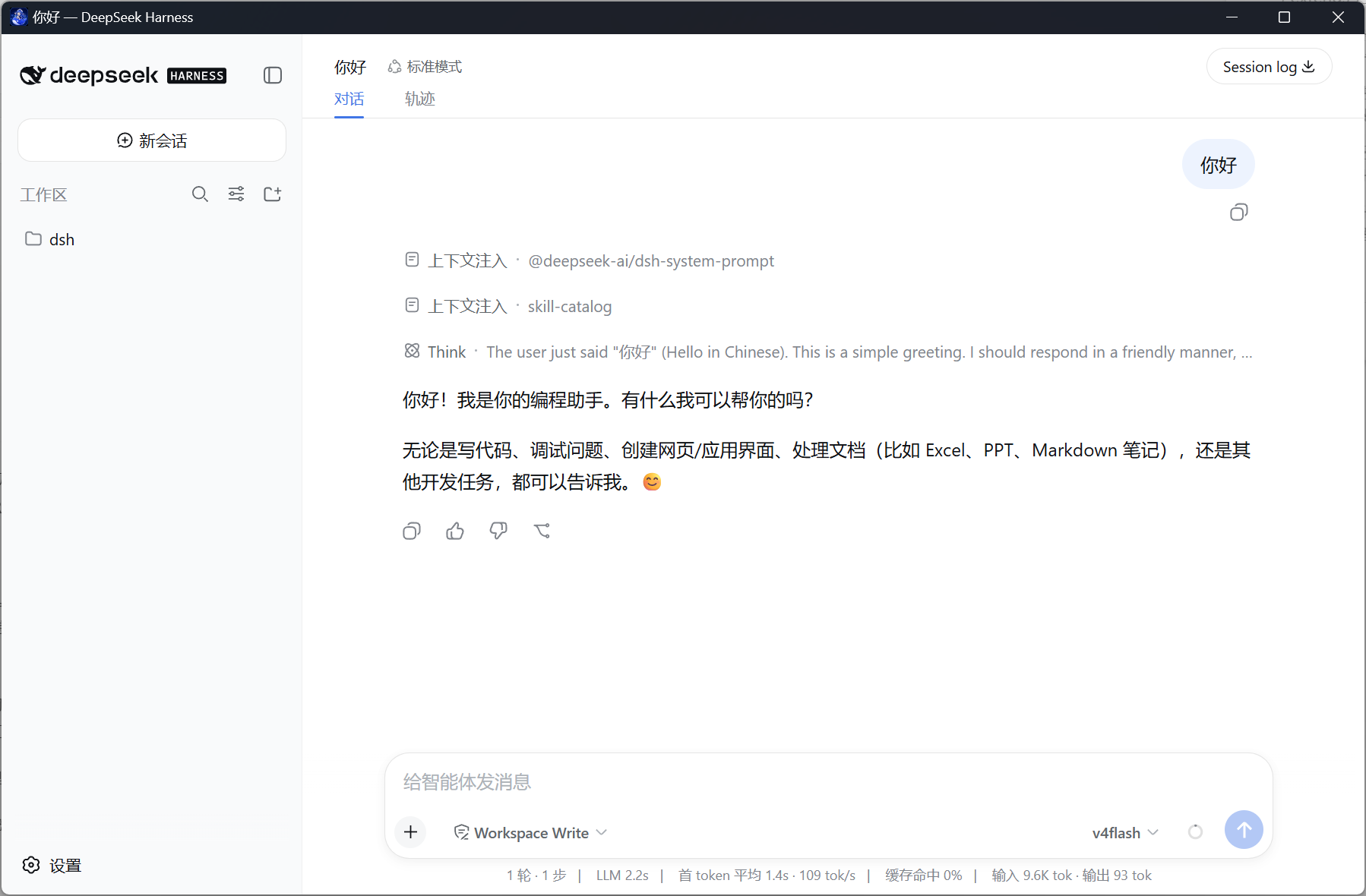 DSH Desktop main window