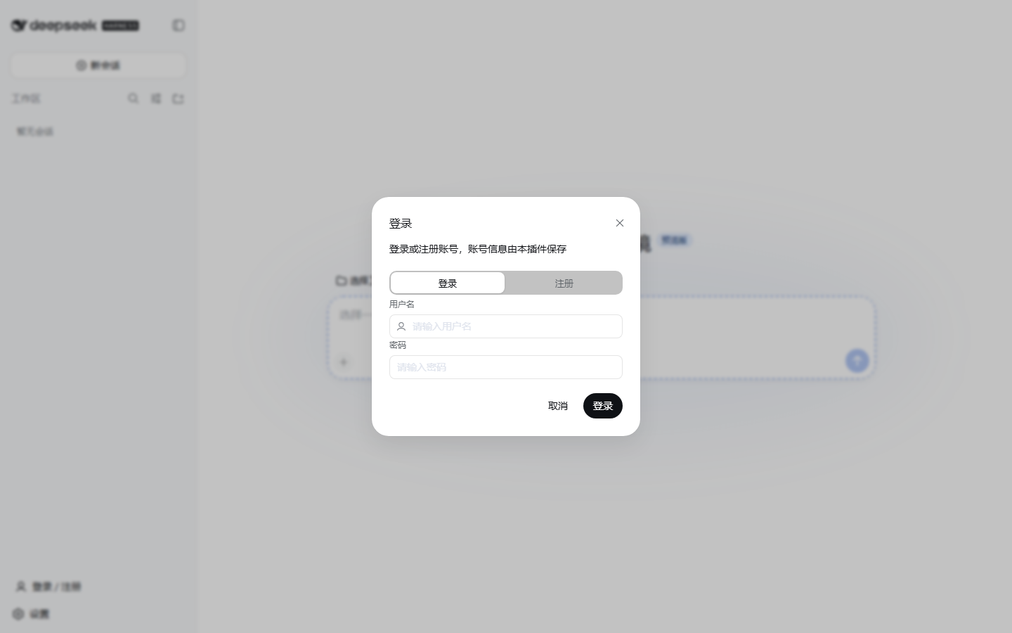 登录窗口