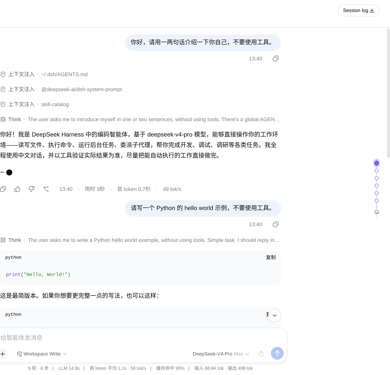 节点串总览（浅色模式）