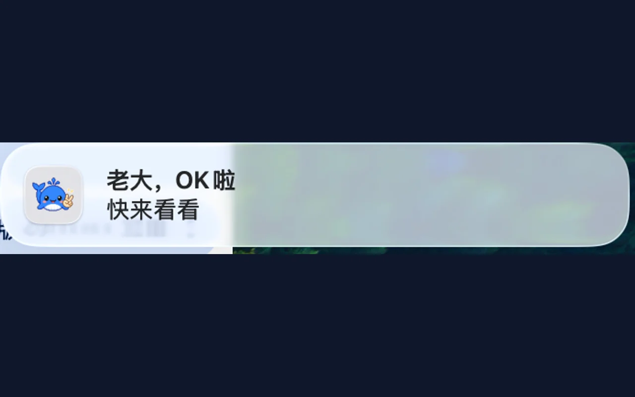 通知效果