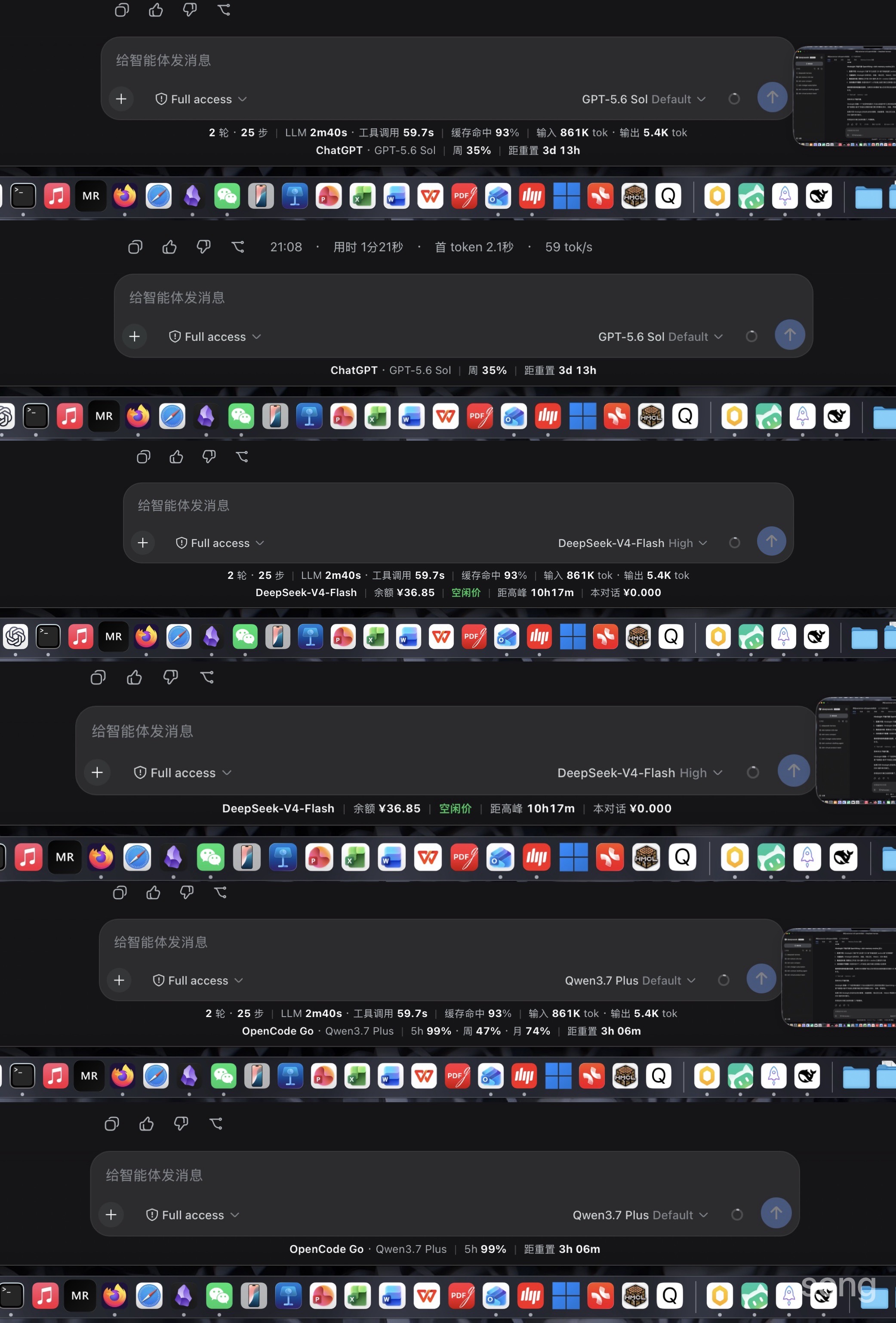 底部信息栏预览：ChatGPT 订阅账户、DeepSeek API 接入和 OpenCode Go 订阅账户