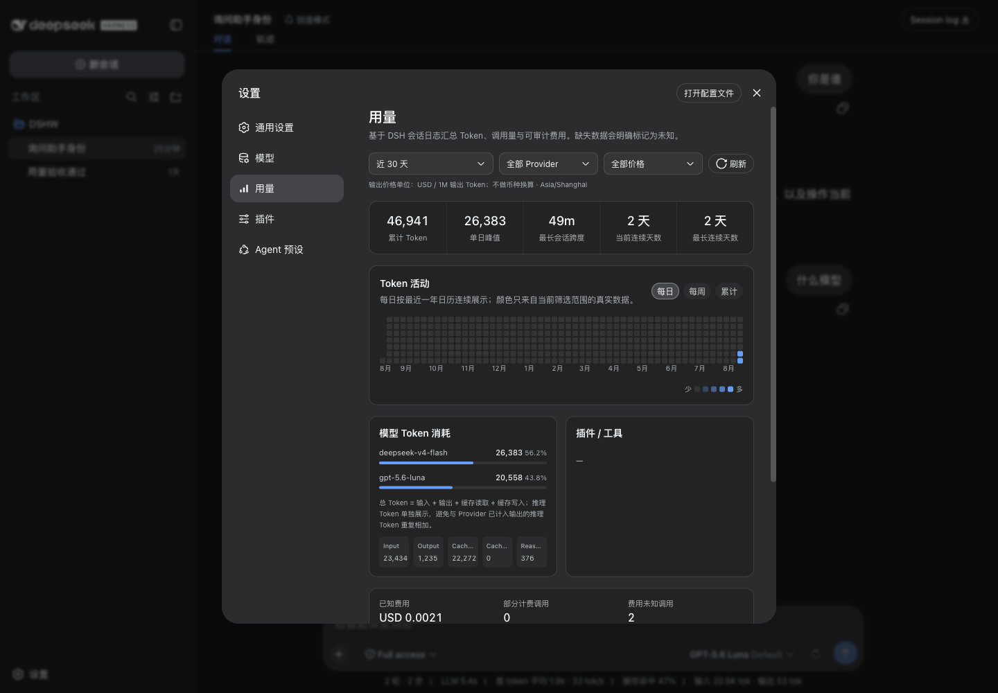 usage dark desktop