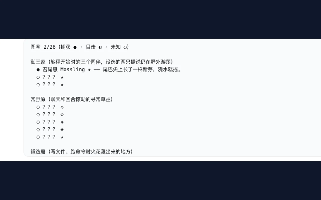 图鉴