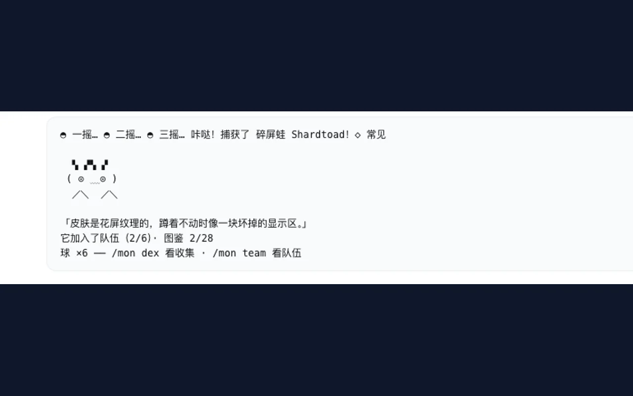 捕获仪式