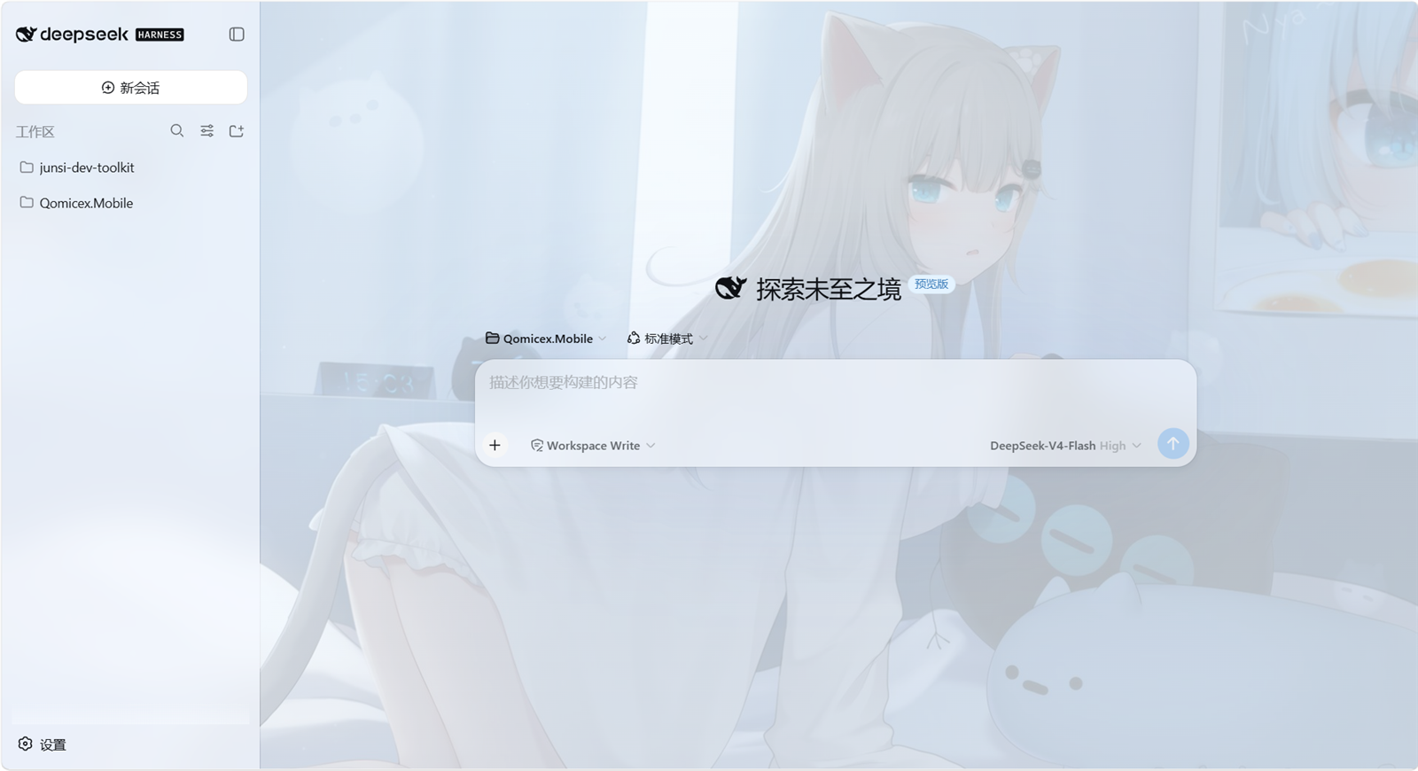 Nachoneko theme in the dsh Web GUI