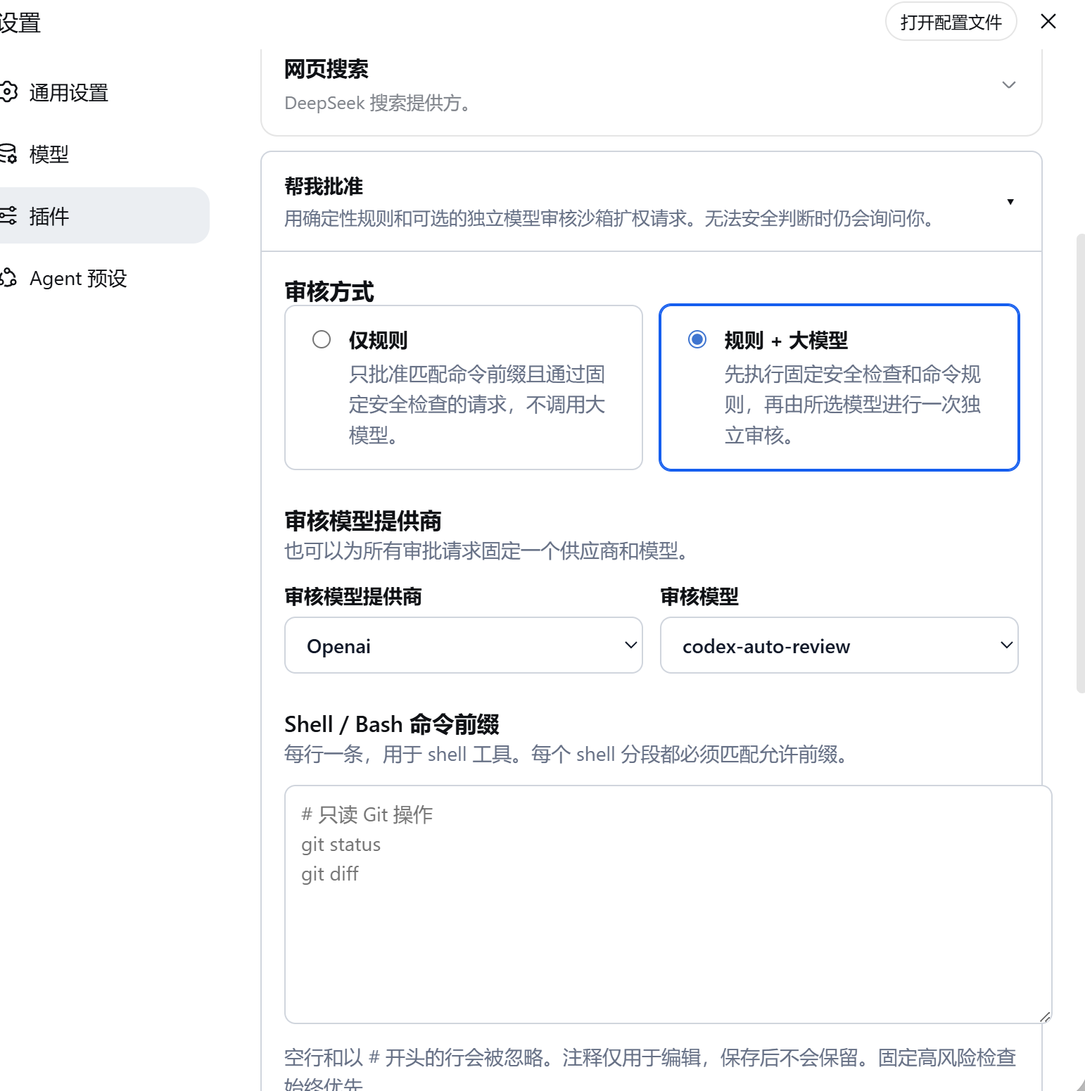 web_setting_1
