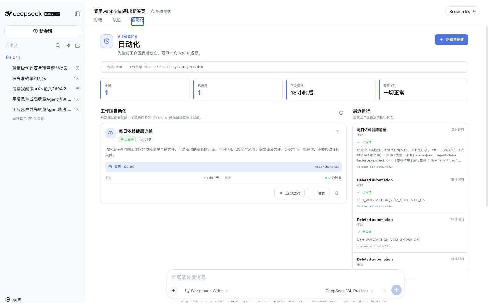 01 dashboard zh