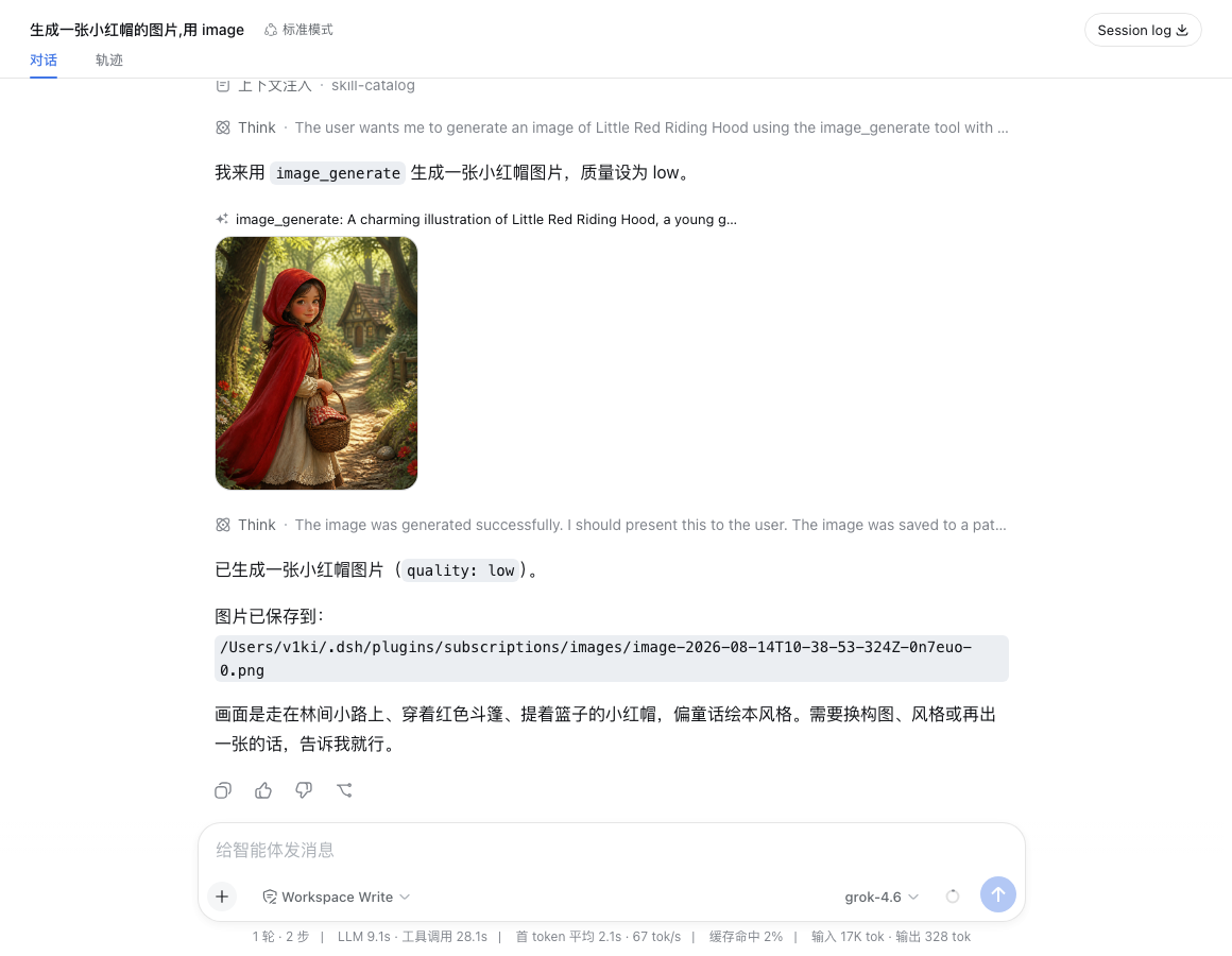image_generate renders the image inline