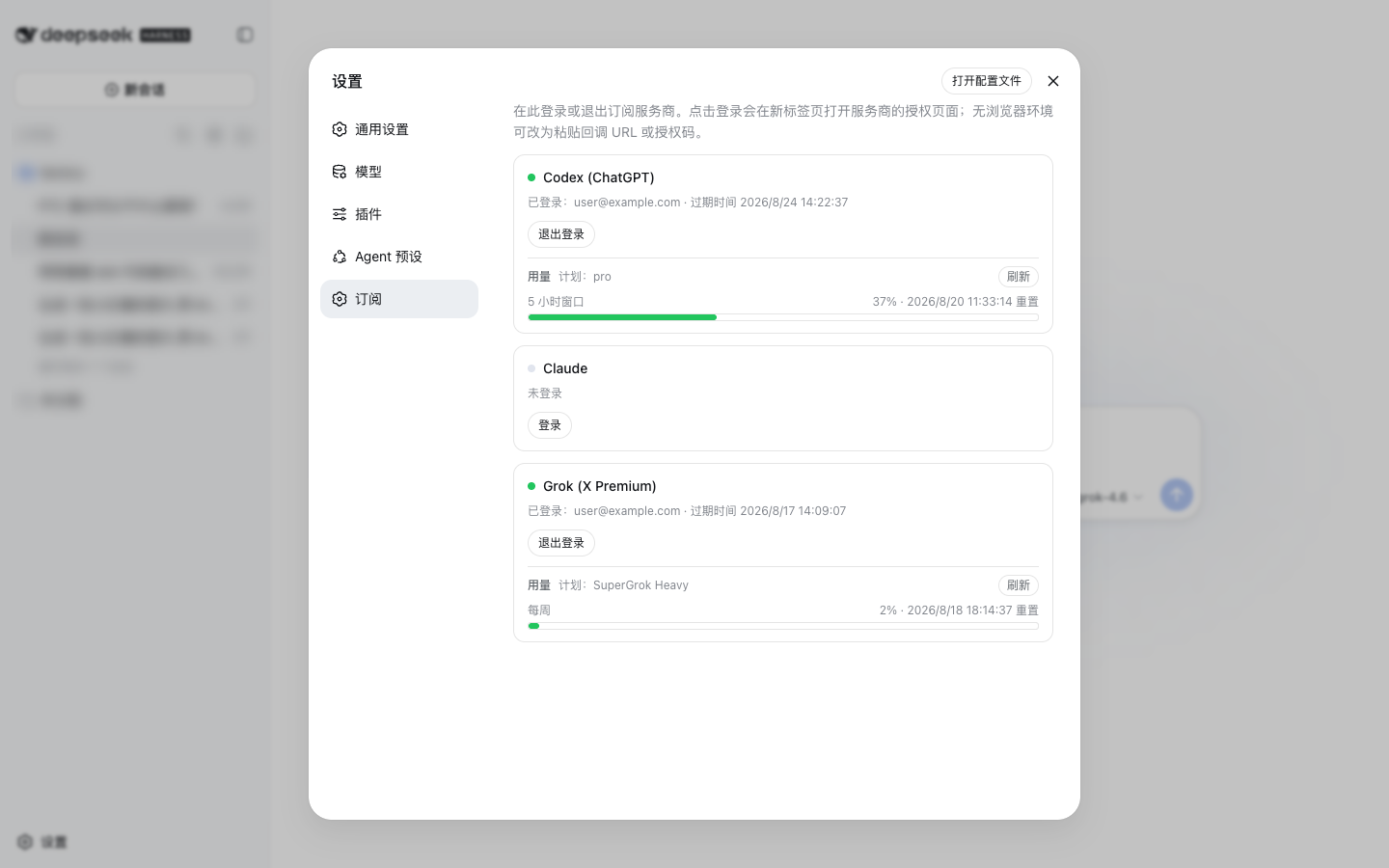 Subscriptions settings page