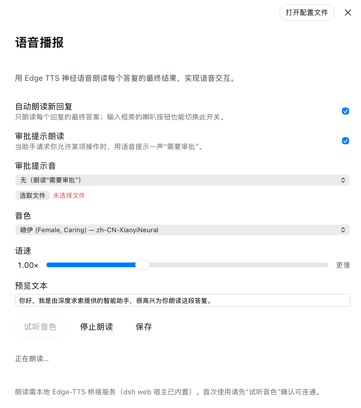 设置界面