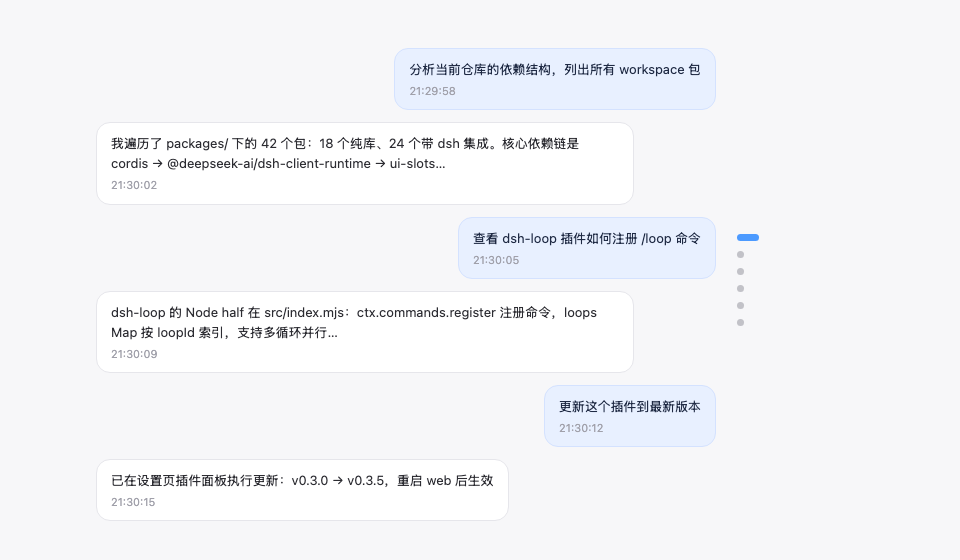 navbar 节点导航条（真实运行截图：右缘节点串 + active 高亮）