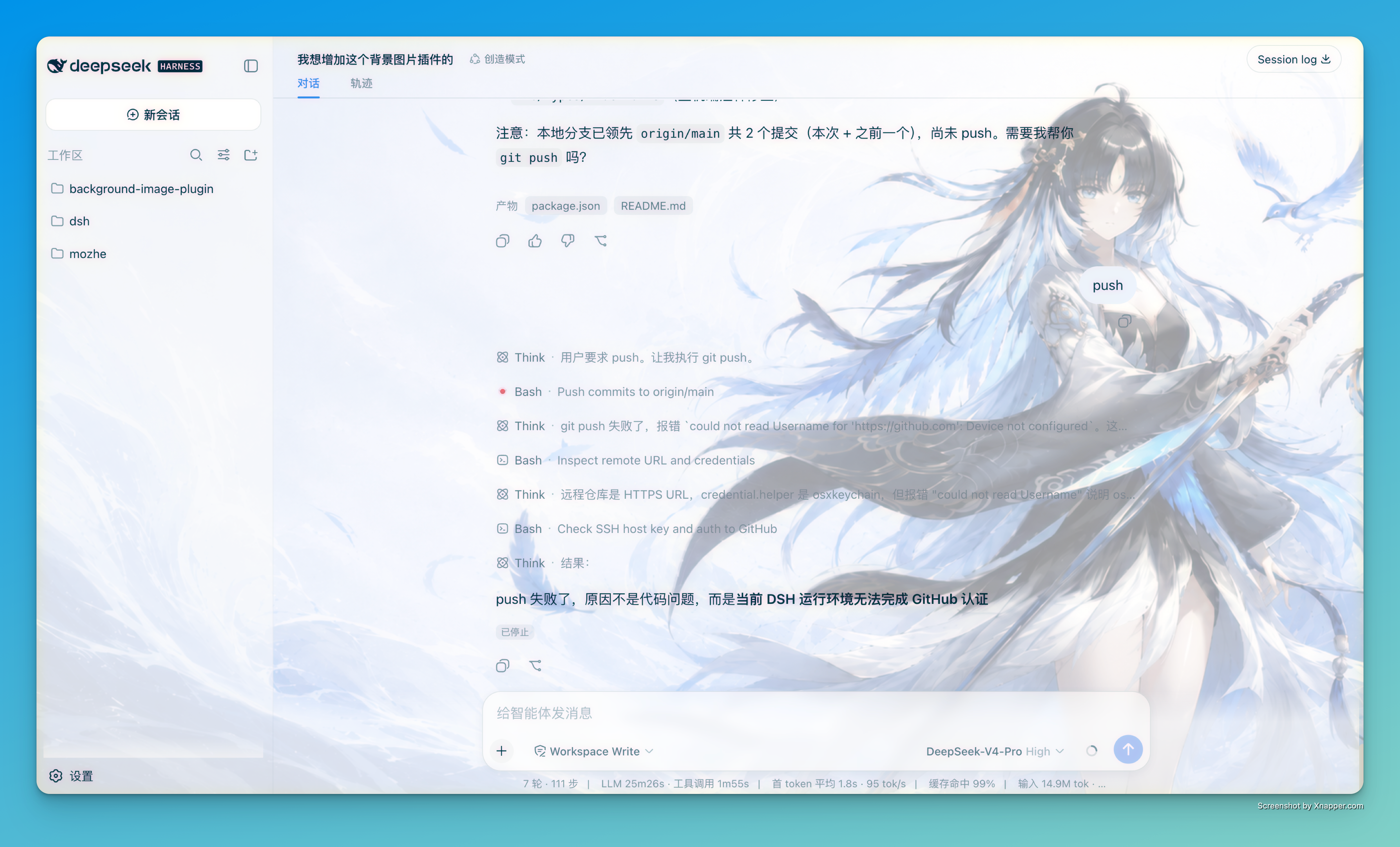 DSH 背景图片插件演示