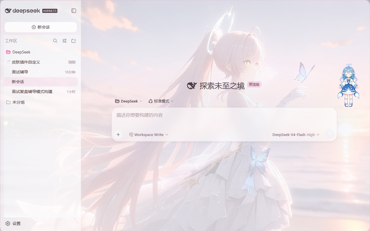 浅色