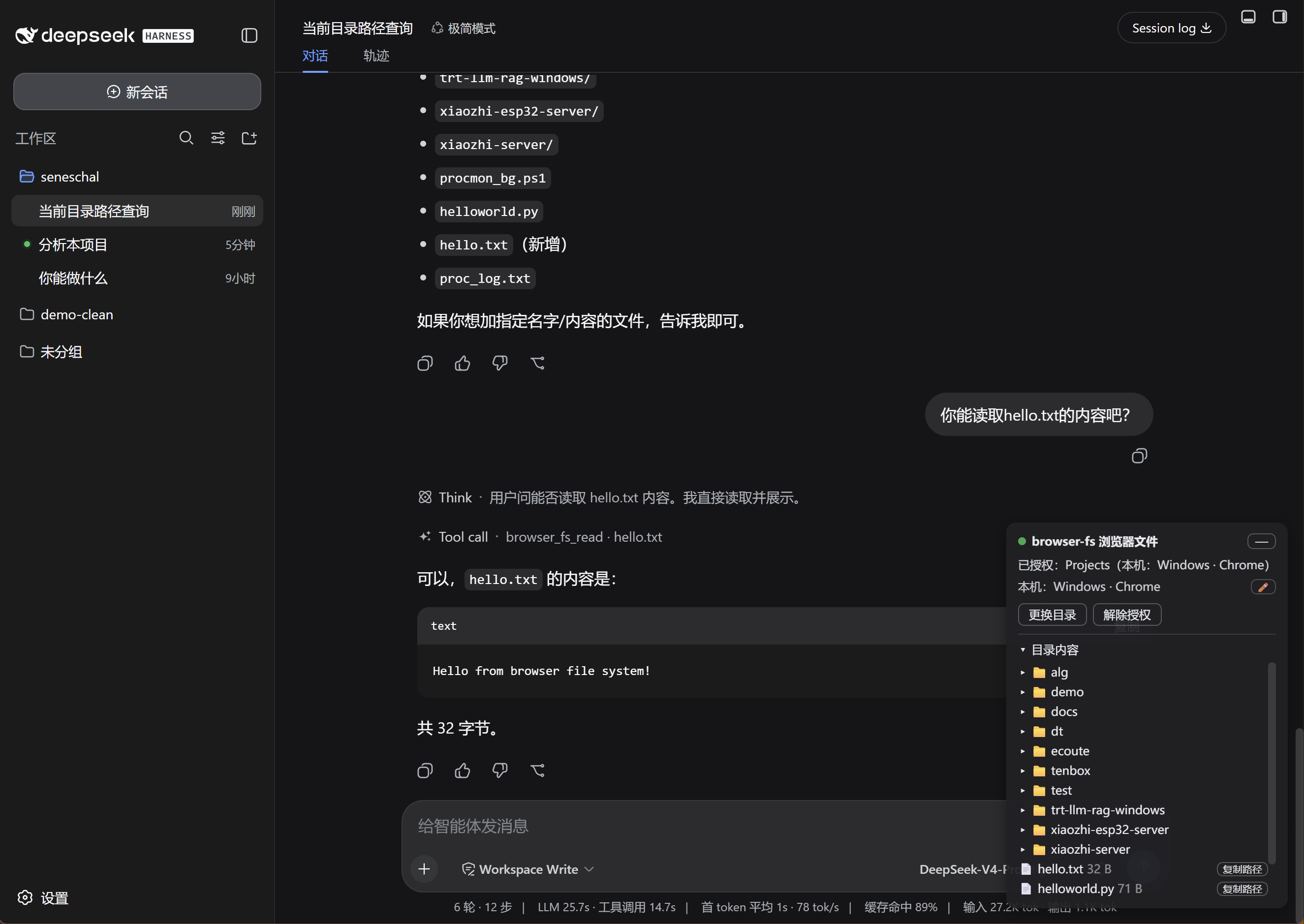 agent 调 browser_fs_read 读到授权目录里的 hello.txt；右下角为插件卡片
