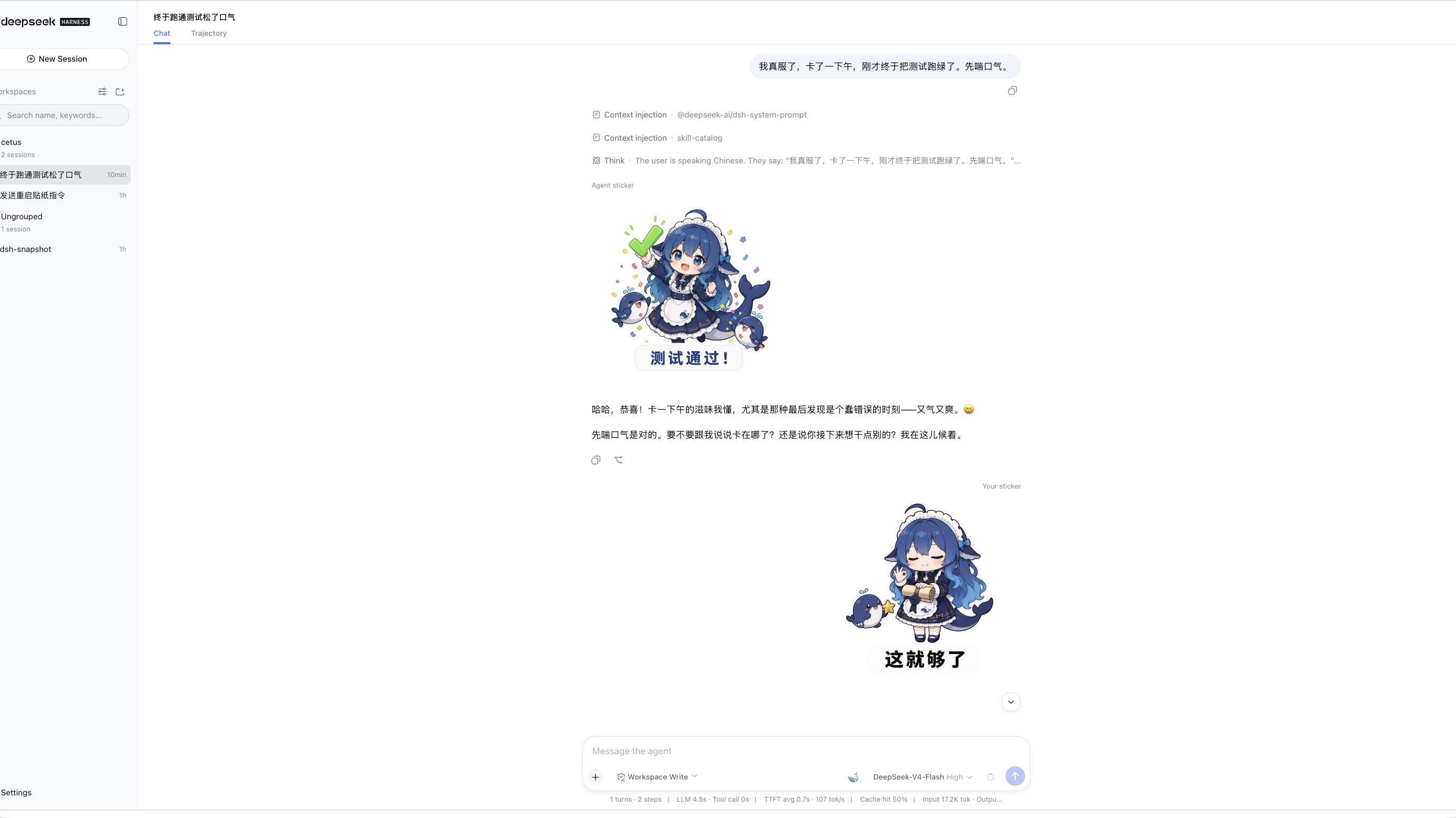 WebUI：用户与 Agent 双向发表情
