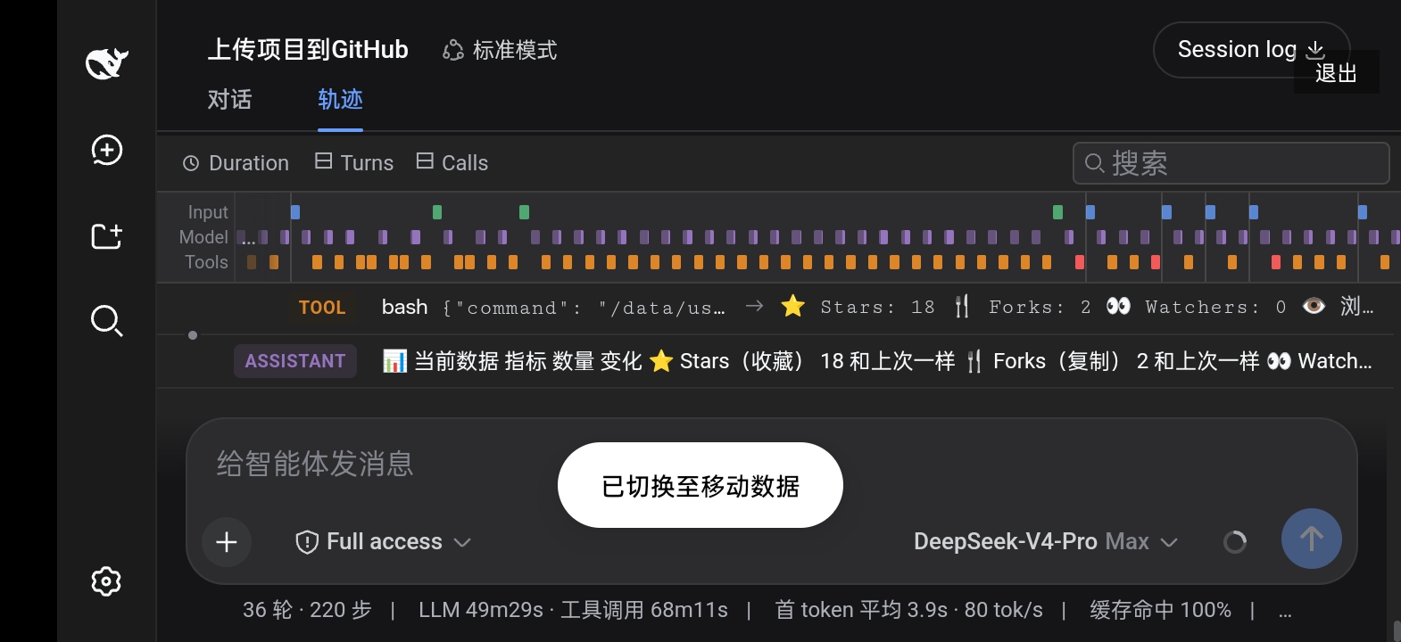 界面截图 3