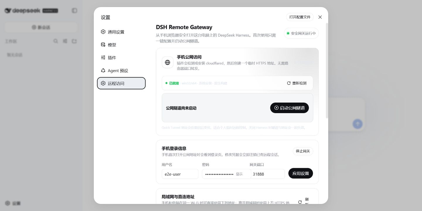 DSH Remote Gateway desktop settings
