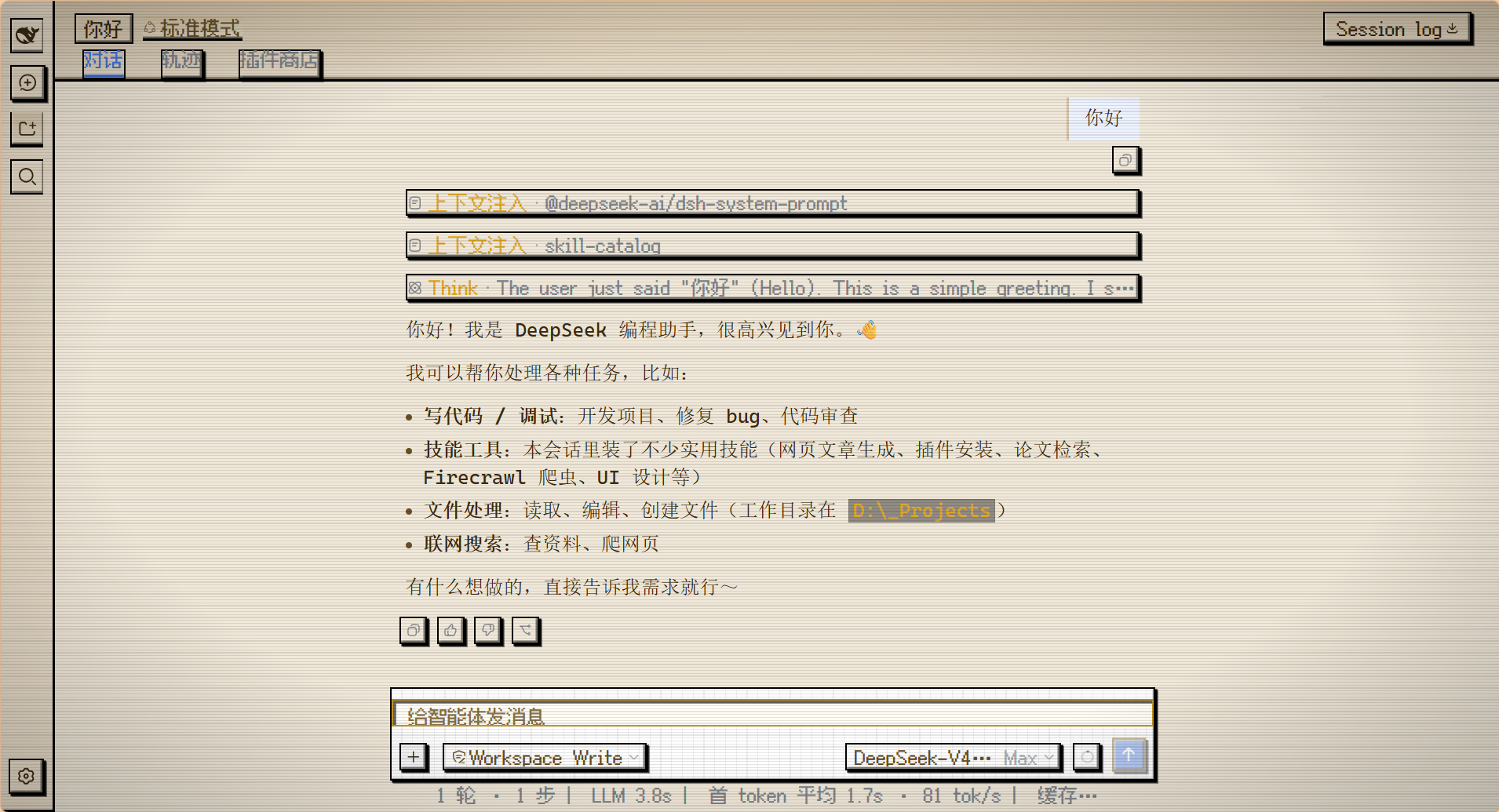 screenshot paper chat