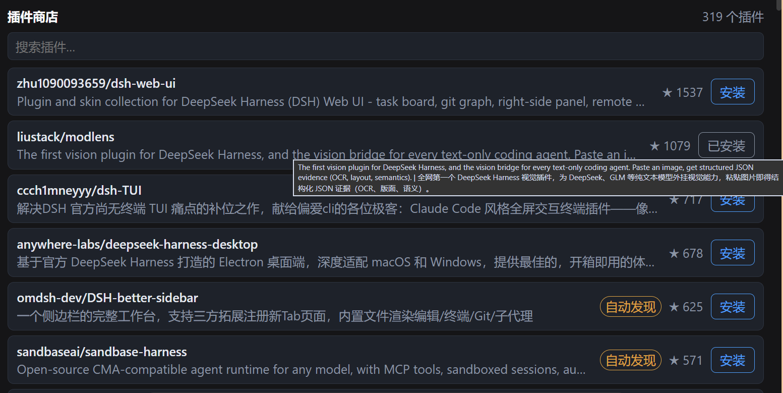 Plugin store UI