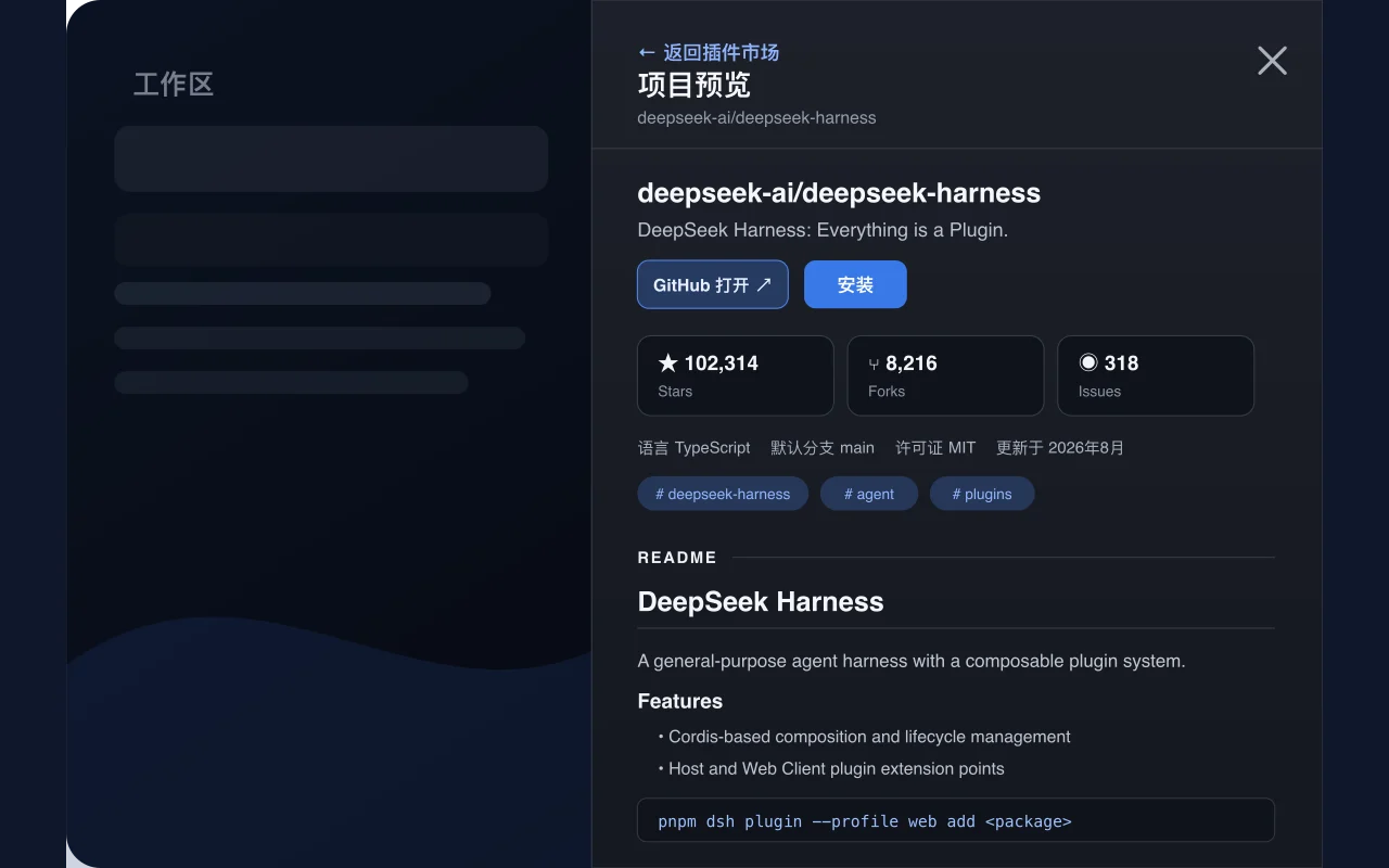 插件市场中的 GitHub 仓库预览