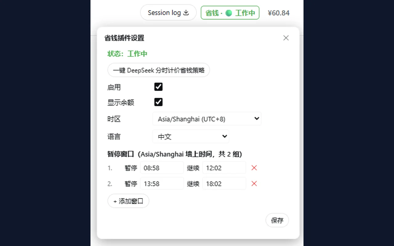 screenshot.zh