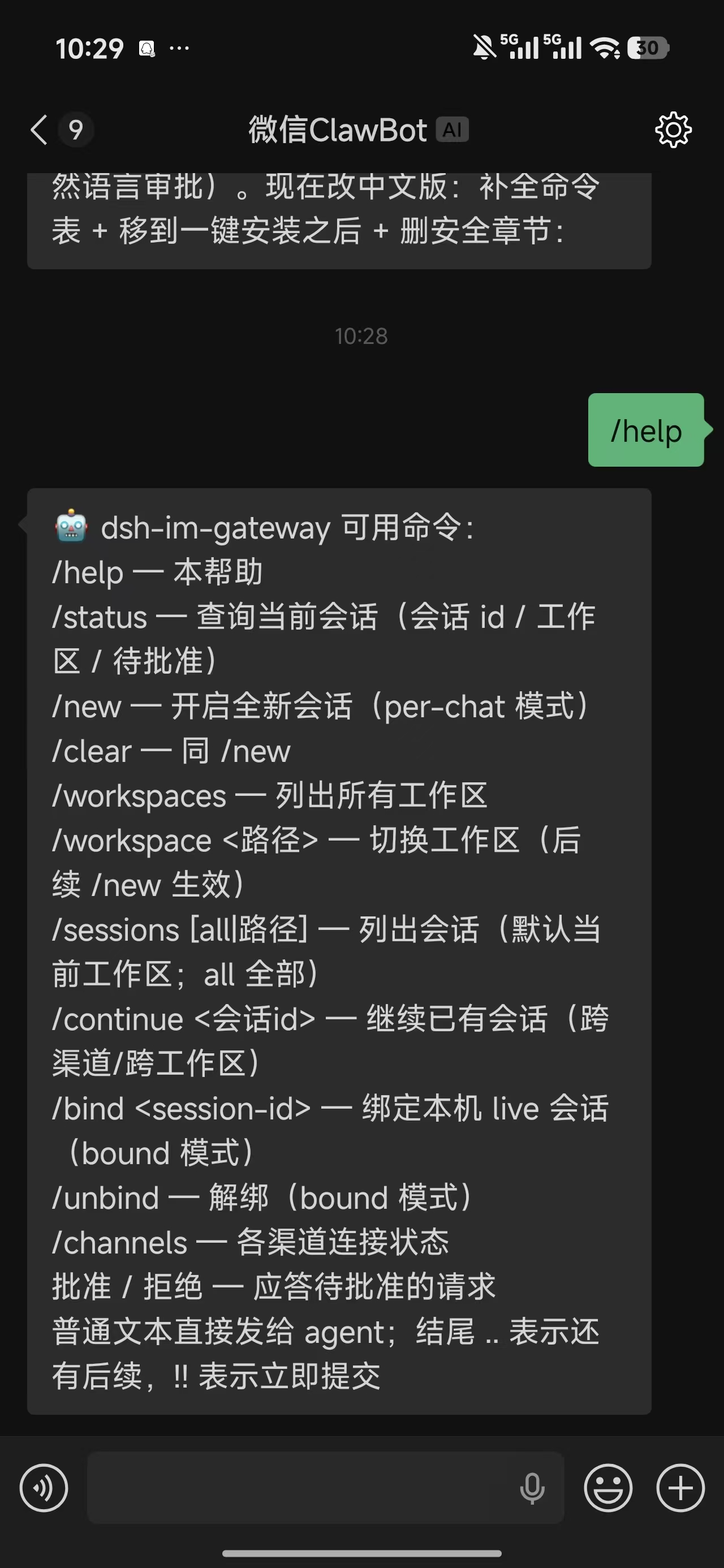 WeChat chat screenshot